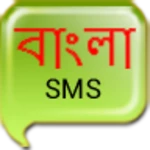 Logo of Bengali SMS android Application 