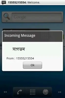 Bengali SMS android App screenshot 1